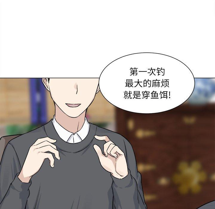 《最惨房东并不惨》漫画 第20话