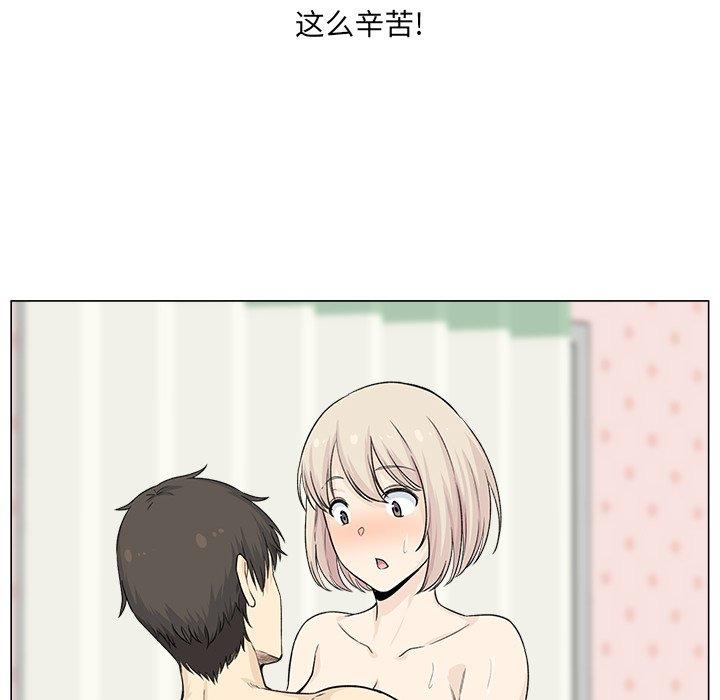 《最惨房东并不惨》漫画 第20话