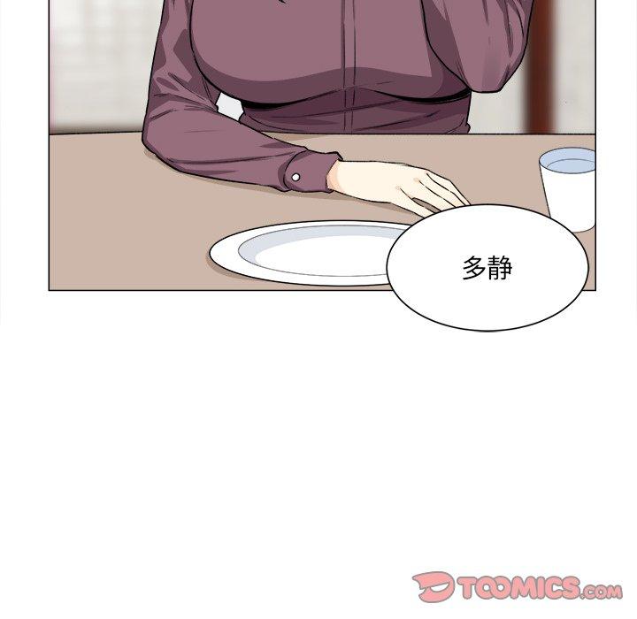 《最惨房东并不惨》漫画 第20话