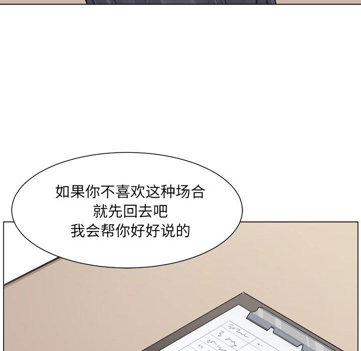 《最惨房东并不惨》漫画 第20话