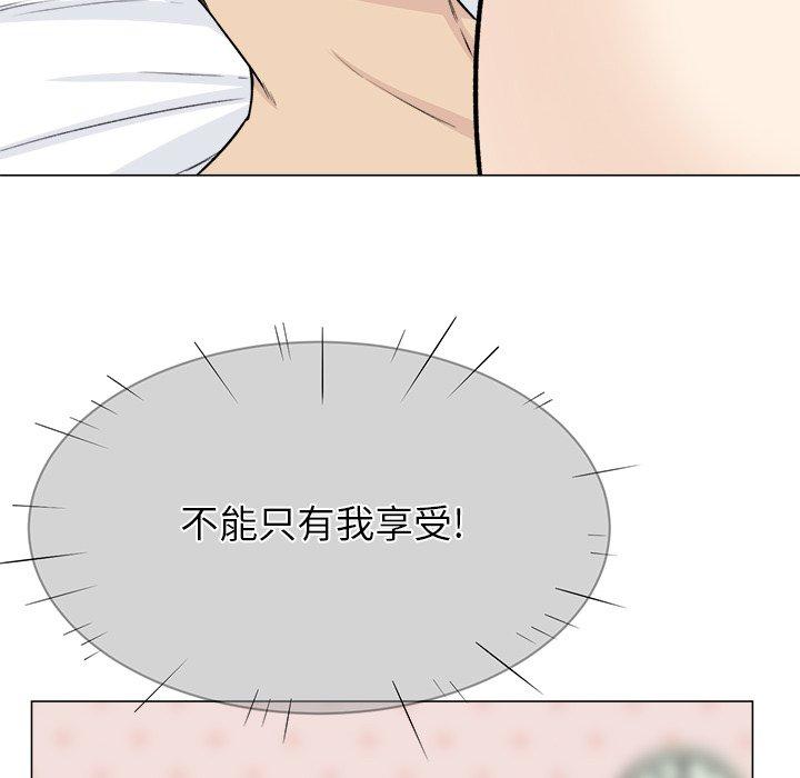 《最惨房东并不惨》漫画 第20话