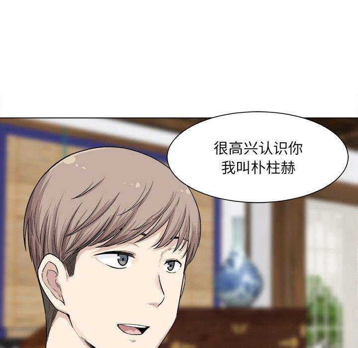 《最惨房东并不惨》漫画 第20话