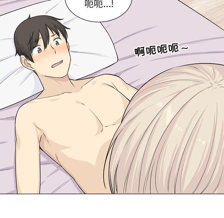 《最惨房东并不惨》漫画 第20话