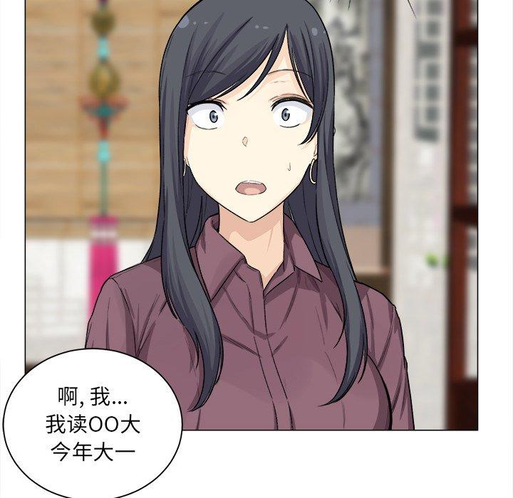 《最惨房东并不惨》漫画 第20话