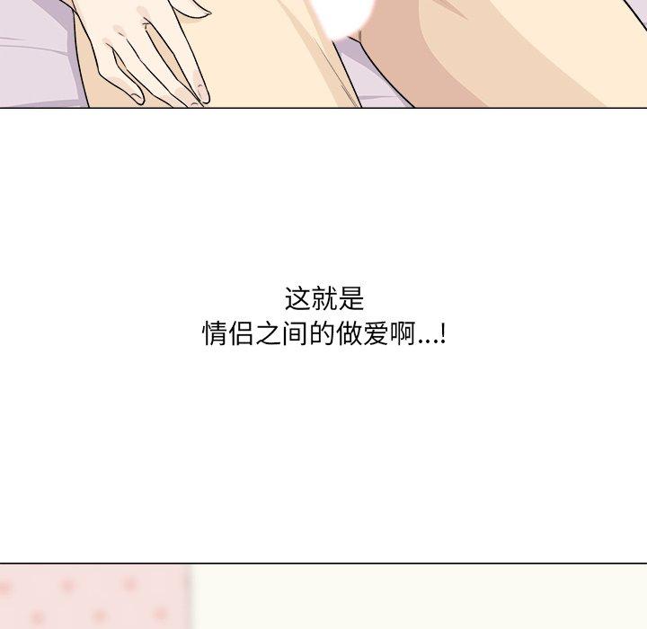 《最惨房东并不惨》漫画 第20话