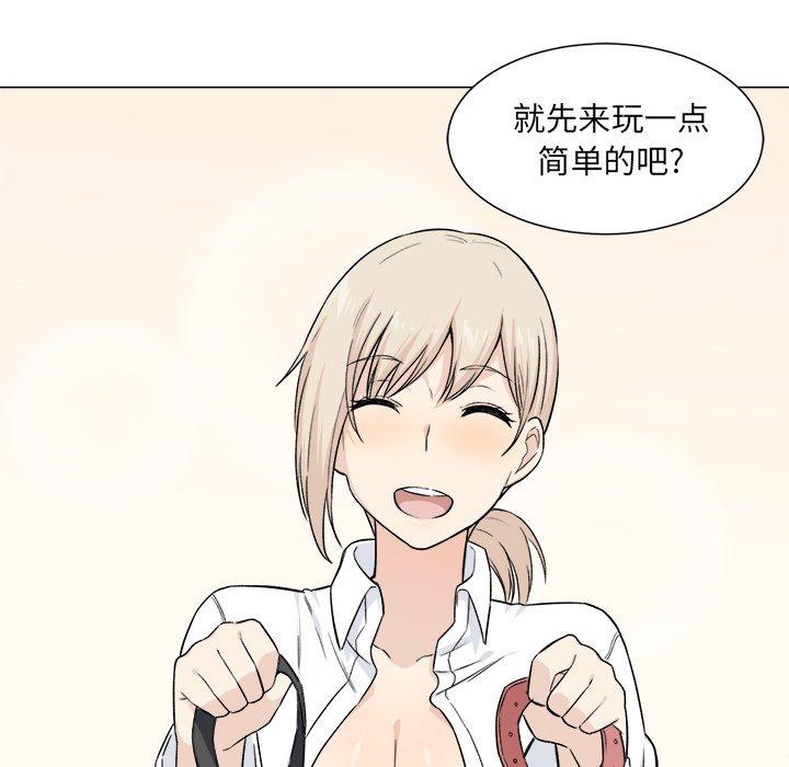 《最惨房东并不惨》漫画 第21话