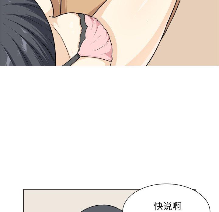 《最惨房东并不惨》漫画 第21话
