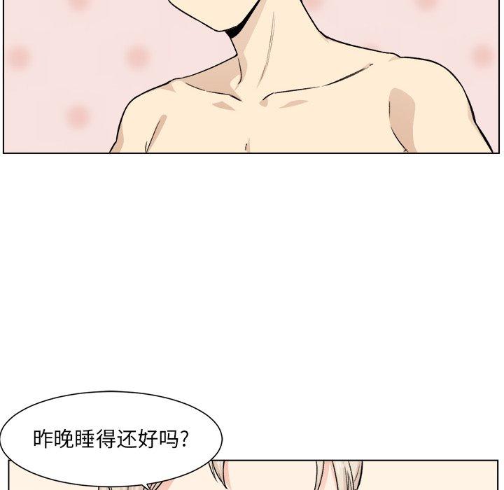 《最惨房东并不惨》漫画 第21话