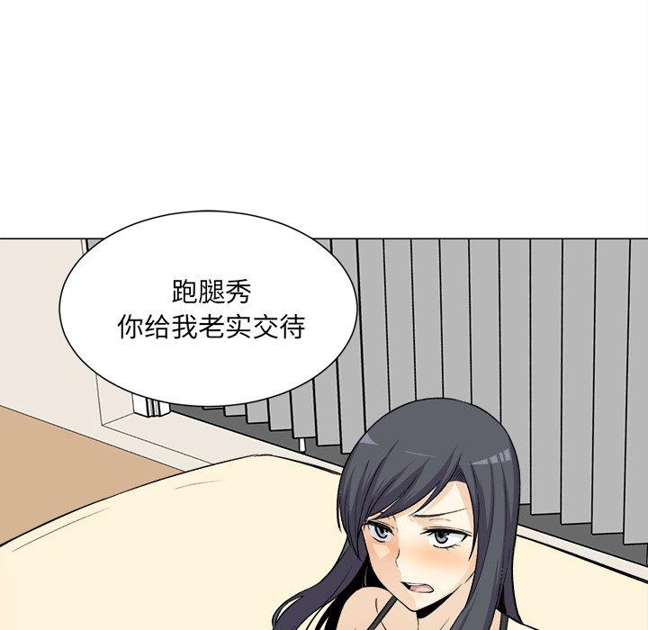 《最惨房东并不惨》漫画 第21话
