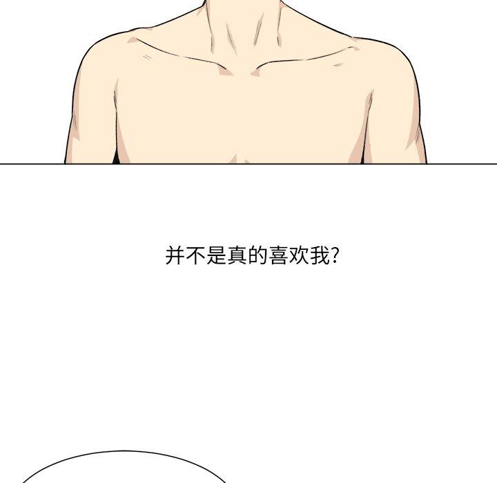 《最惨房东并不惨》漫画 第21话