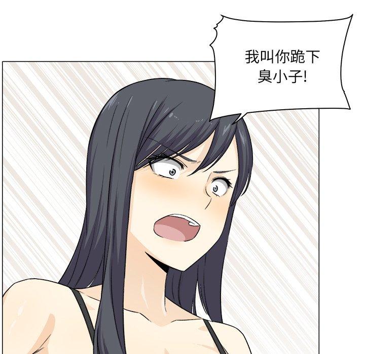 《最惨房东并不惨》漫画 第21话