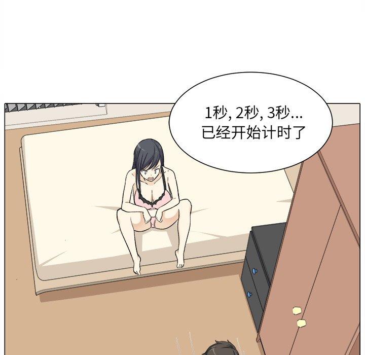 《最惨房东并不惨》漫画 第21话