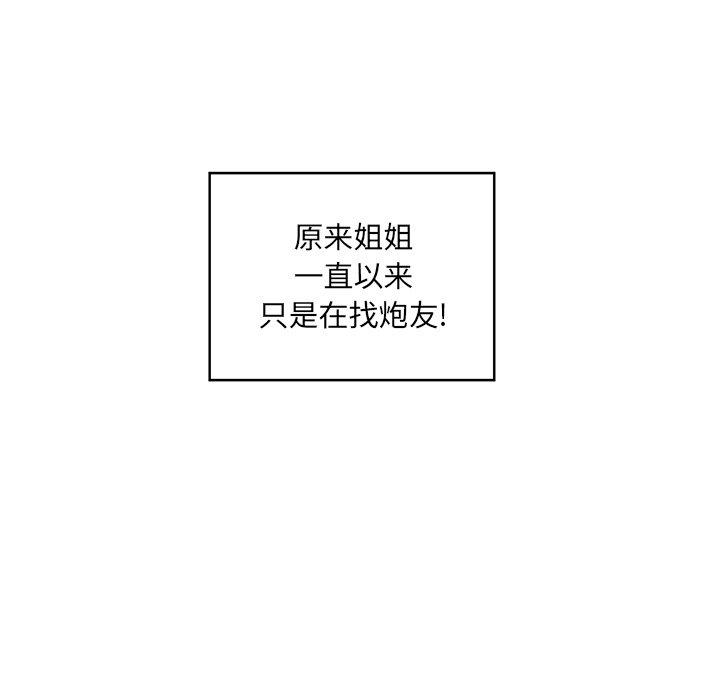 《最惨房东并不惨》漫画 第21话