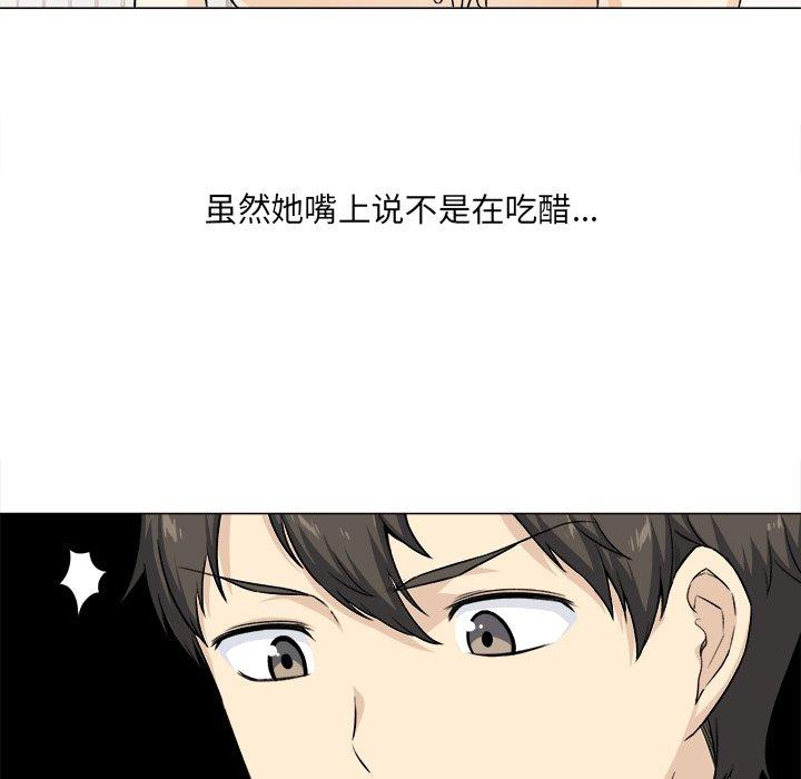 《最惨房东并不惨》漫画 第21话