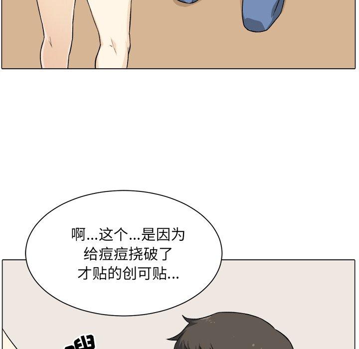 《最惨房东并不惨》漫画 第21话