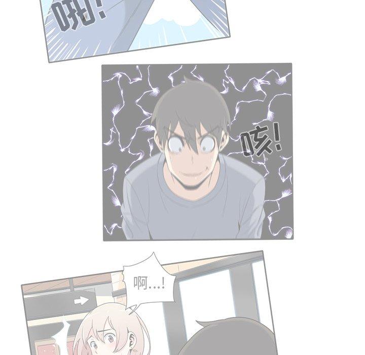 《最惨房东并不惨》漫画 第21话
