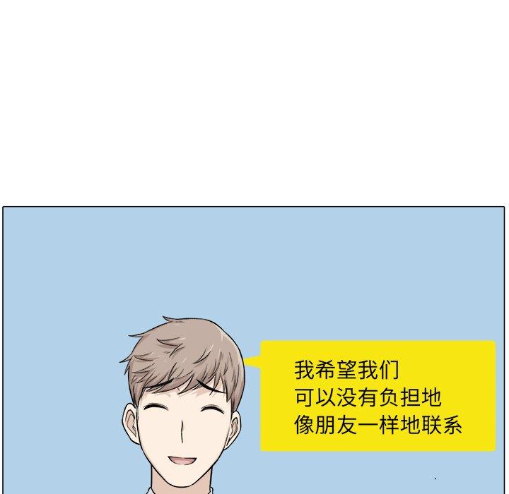 《最惨房东并不惨》漫画 第21话