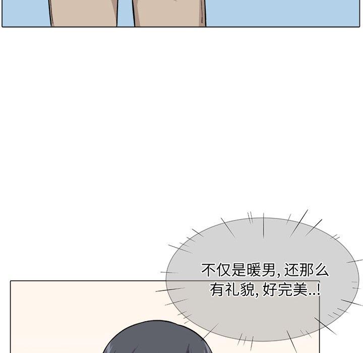 《最惨房东并不惨》漫画 第21话