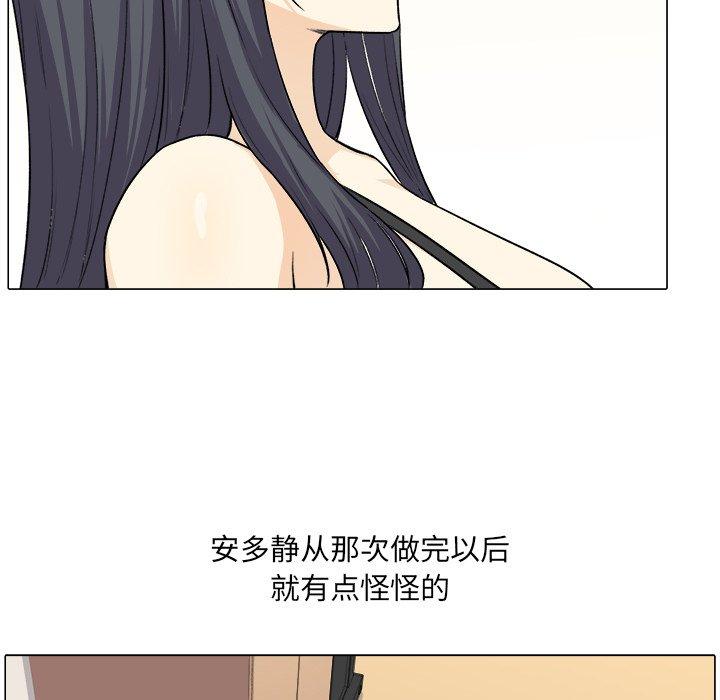 《最惨房东并不惨》漫画 第21话
