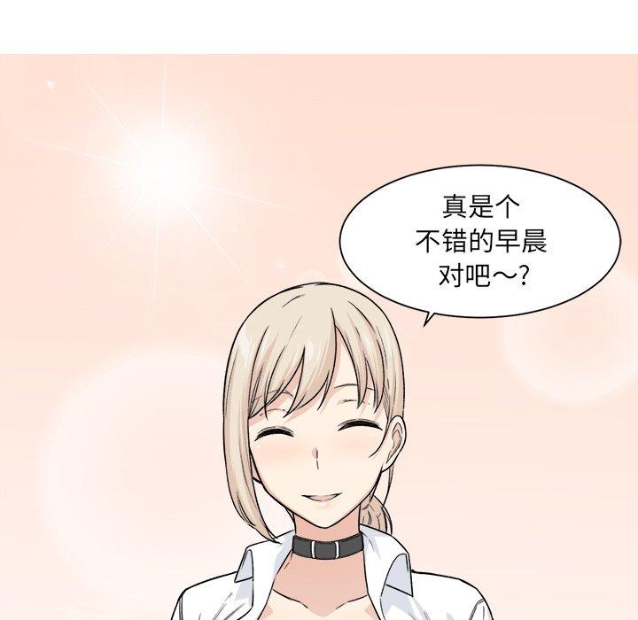 《最惨房东并不惨》漫画 第21话