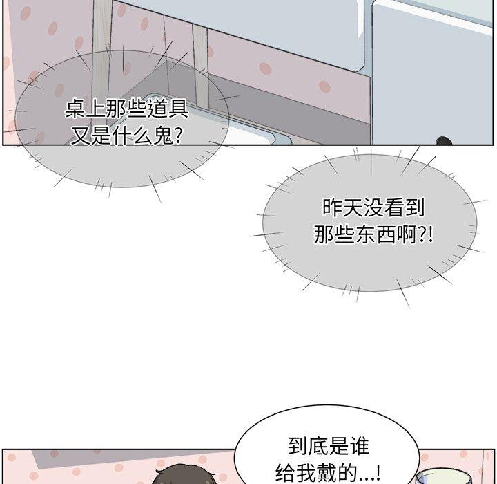 《最惨房东并不惨》漫画 第21话