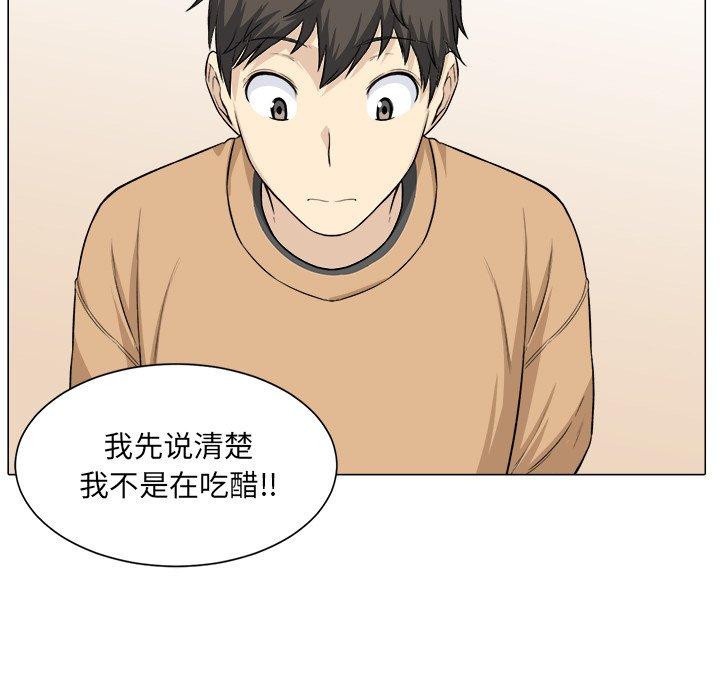《最惨房东并不惨》漫画 第21话