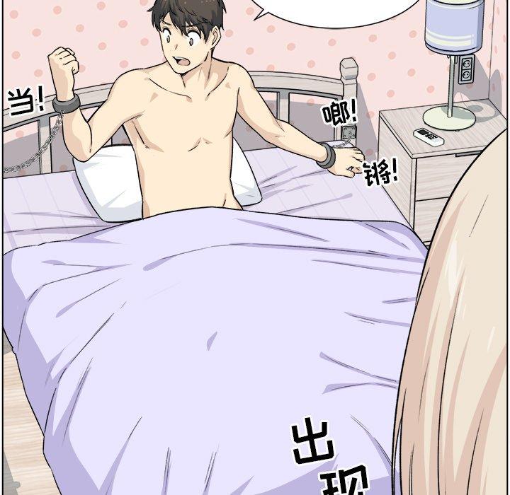 《最惨房东并不惨》漫画 第21话