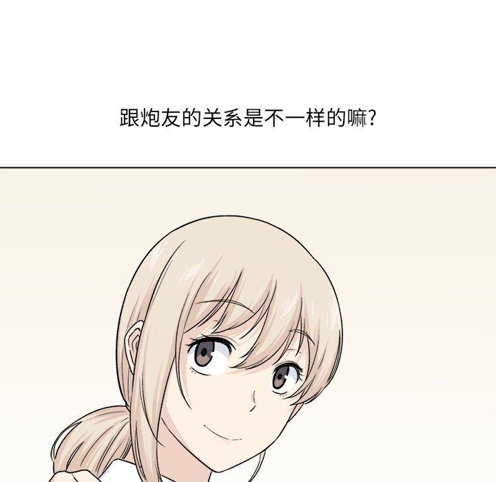《最惨房东并不惨》漫画 第21话