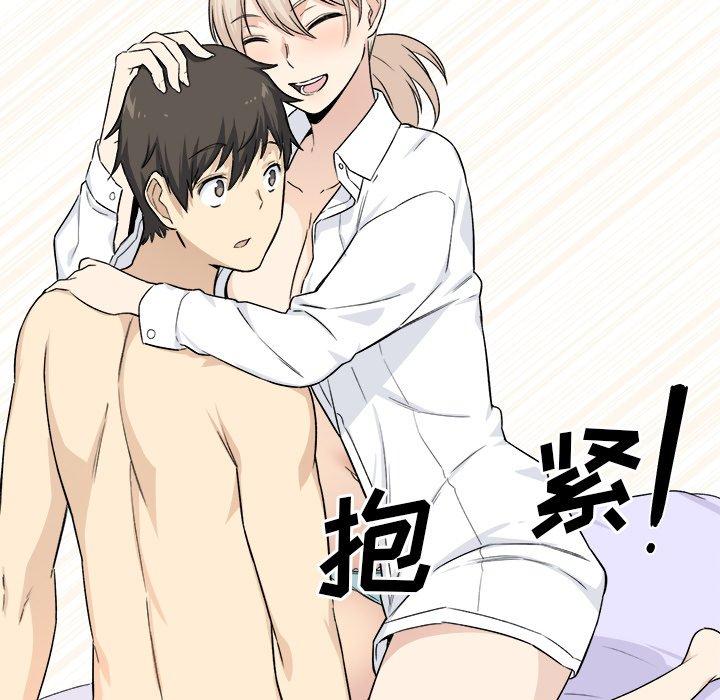 《最惨房东并不惨》漫画 第21话