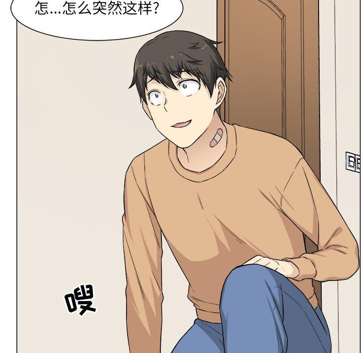 《最惨房东并不惨》漫画 第21话