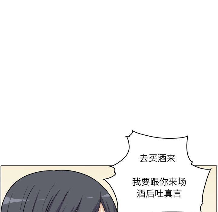 《最惨房东并不惨》漫画 第21话