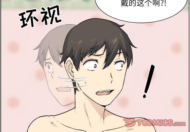 《最惨房东并不惨》漫画 第21话