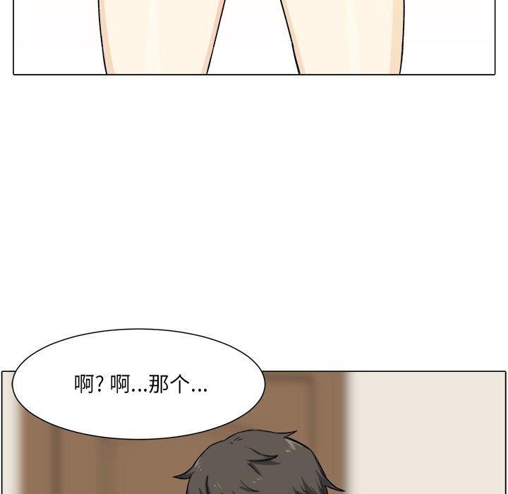 《最惨房东并不惨》漫画 第21话