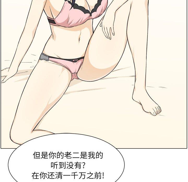 《最惨房东并不惨》漫画 第21话
