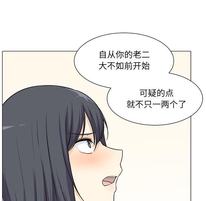 《最惨房东并不惨》漫画 第21话