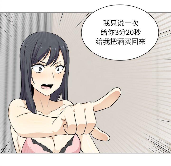 《最惨房东并不惨》漫画 第21话