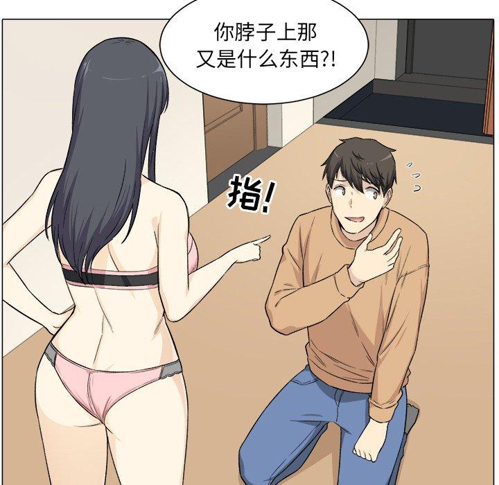 《最惨房东并不惨》漫画 第21话