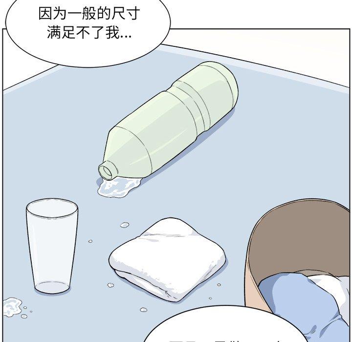 《最惨房东并不惨》漫画 第21话