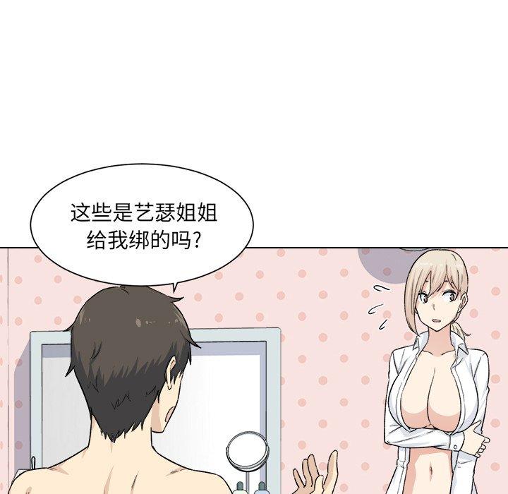 《最惨房东并不惨》漫画 第21话