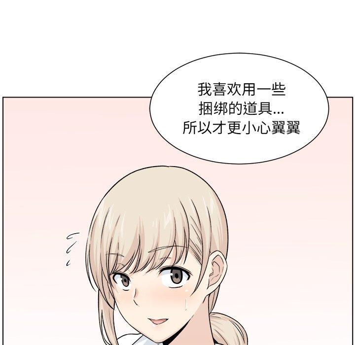 《最惨房东并不惨》漫画 第21话