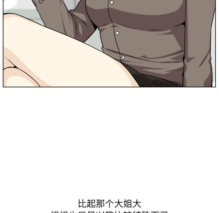 《最惨房东并不惨》漫画 第21话
