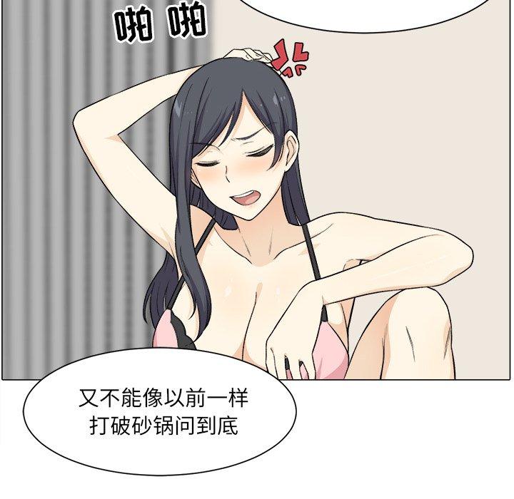 《最惨房东并不惨》漫画 第21话