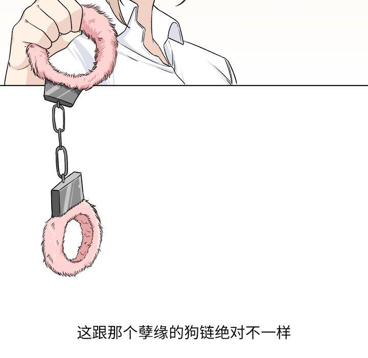 《最惨房东并不惨》漫画 第21话