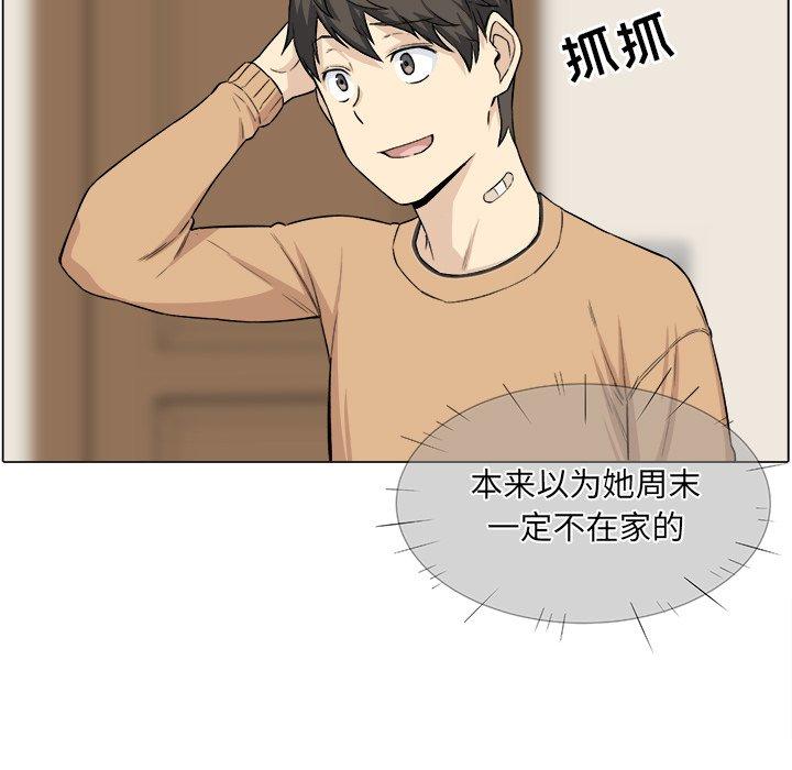 《最惨房东并不惨》漫画 第21话