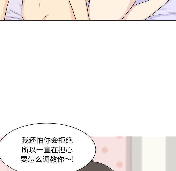 《最惨房东并不惨》漫画 第21话