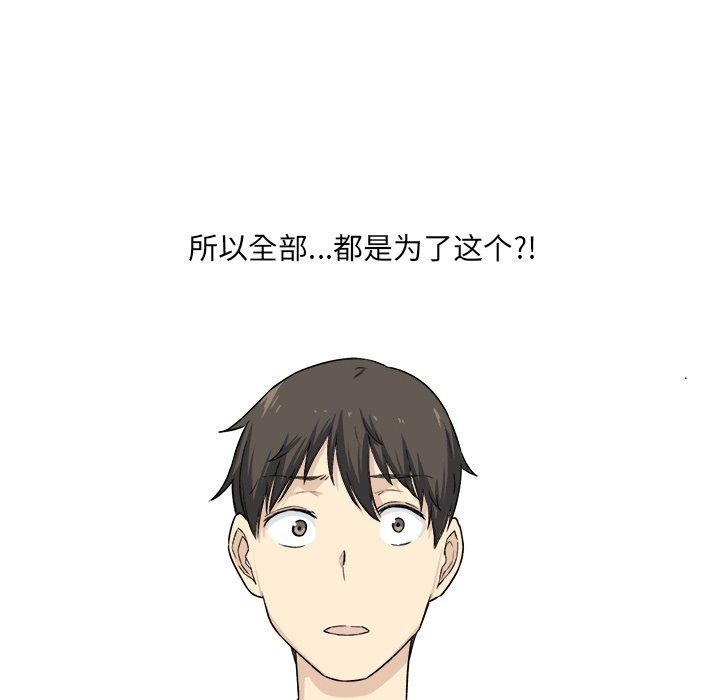 《最惨房东并不惨》漫画 第21话