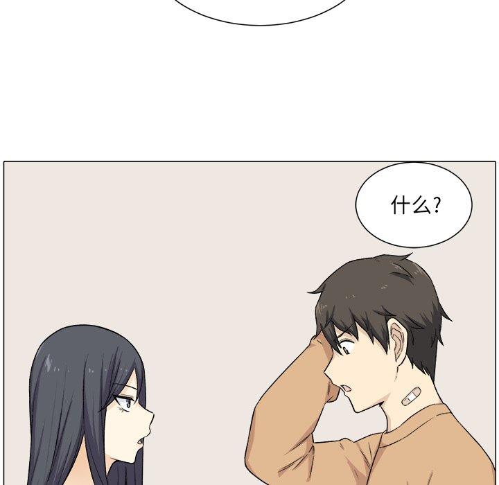 《最惨房东并不惨》漫画 第21话