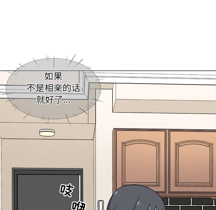 《最惨房东并不惨》漫画 第21话