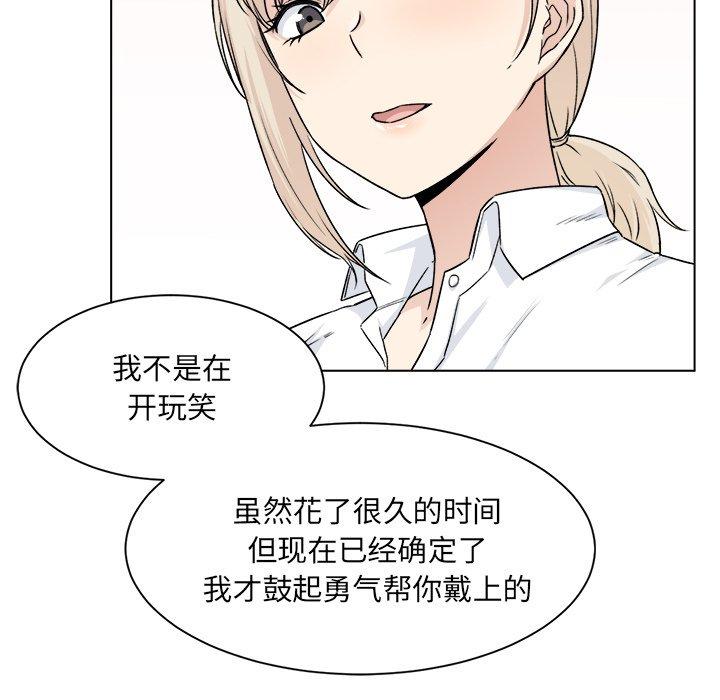 《最惨房东并不惨》漫画 第21话