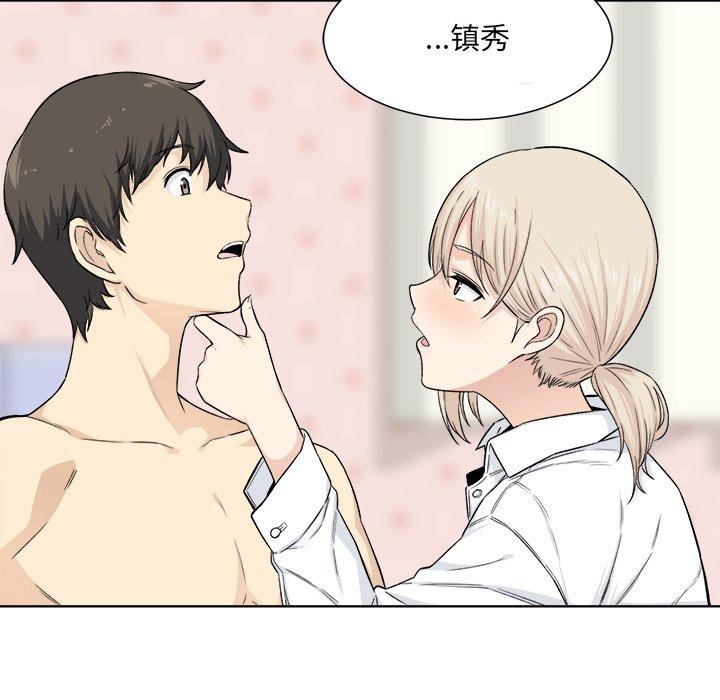 《最惨房东并不惨》漫画 第21话